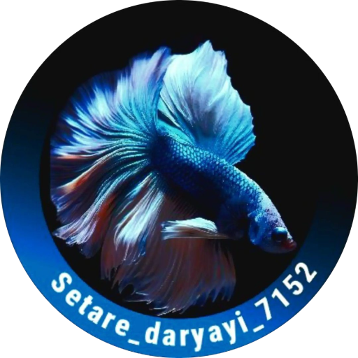 آکواریوم ستاره دریایی